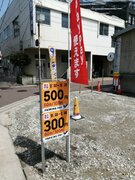 s202504美野島2丁目駐車場（縦）