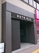 大戸ビルエントランス (1)