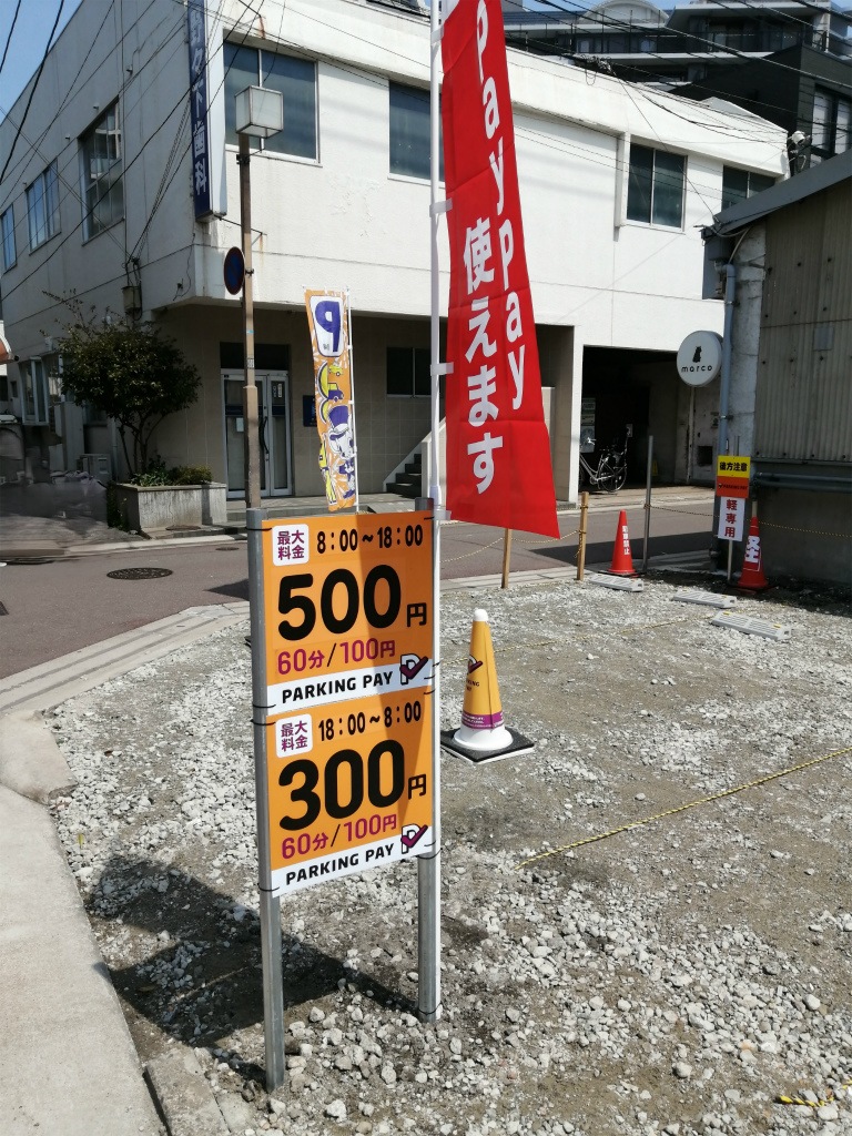 s202504美野島2丁目駐車場（縦）