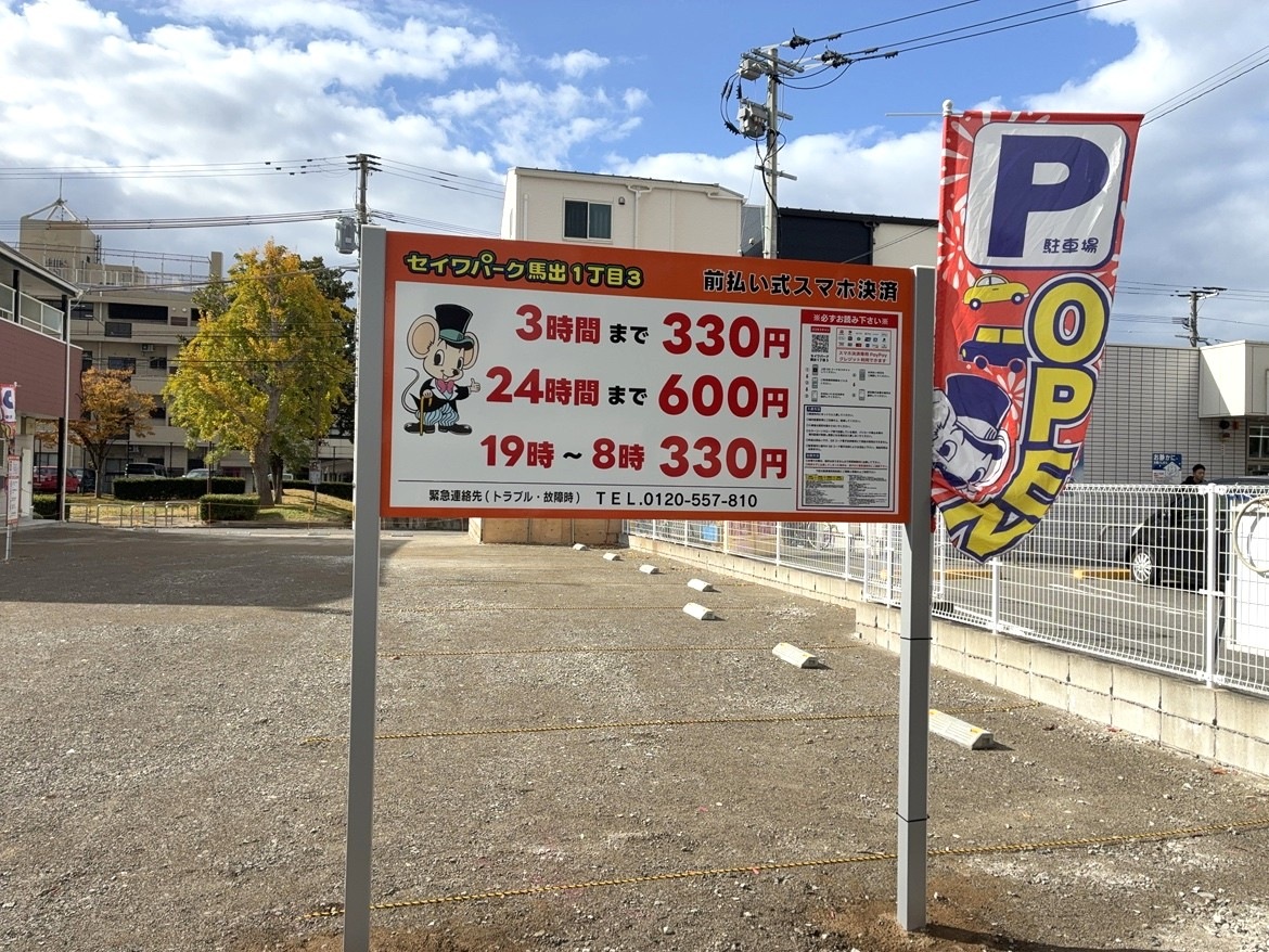 20251128セイワパーク馬出3（2）